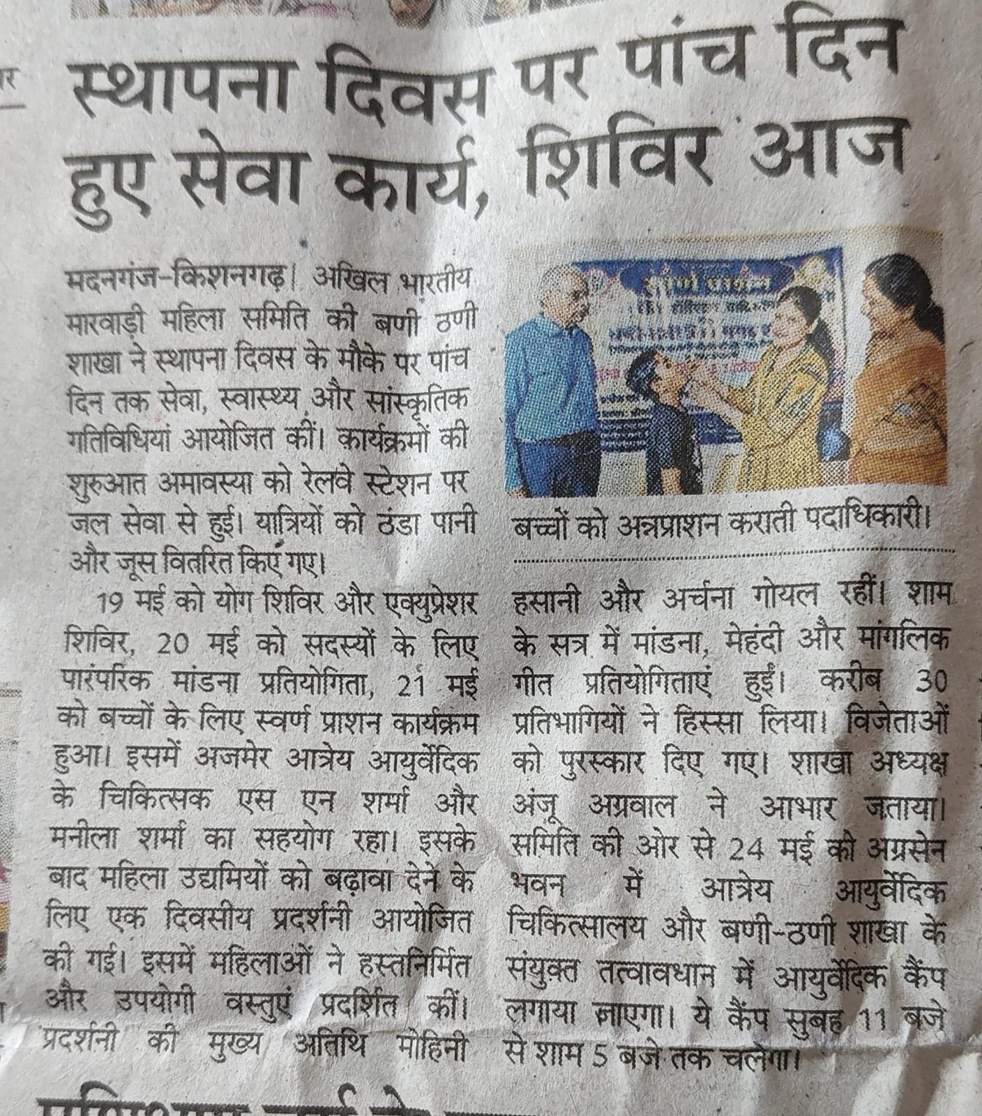 Swarnprashan Photo